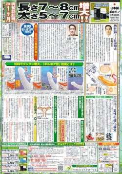 Page 2 of Namaiki! 2008-12