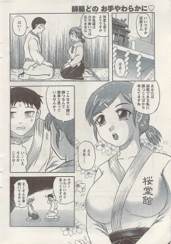Page 30 of Namaiki! 2008-12