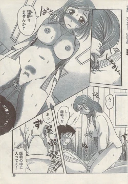 Page 39 of Namaiki! 2008-12