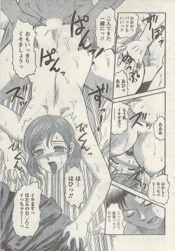 Page 45 of Namaiki! 2008-12