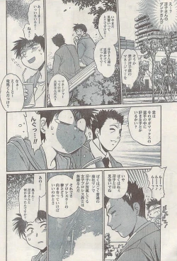 Page 62 of Namaiki! 2008-12