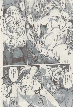 Page 70 of Namaiki! 2008-12