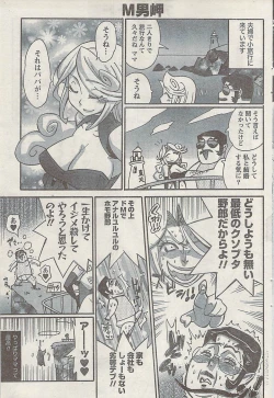 Page 79 of Namaiki! 2008-12