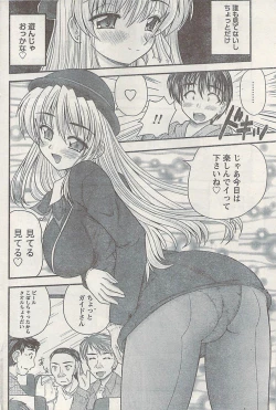 Page 84 of Namaiki! 2008-12