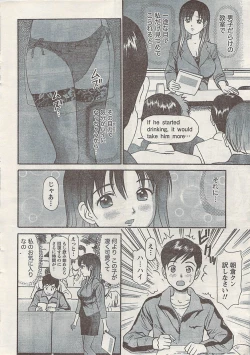Page 8 of Namaiki! 2008-12