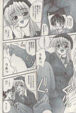 Page 92 of Namaiki! 2008-12