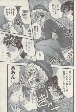 Page 97 of Namaiki! 2008-12