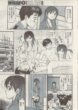 Page 9 of Namaiki! 2008-12