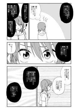Page 14 of Yuuwaku Shinaide Kurihara-san! 5