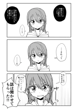 Page 15 of Yuuwaku Shinaide Kurihara-san! 5