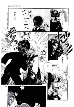 Page 3 of Half Trouble