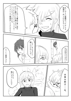 Page 15 of Isekai Ghost Busters