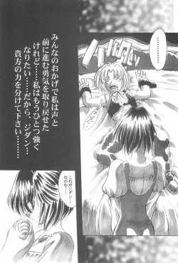 Page 10 of Game Giga Fantasy 3