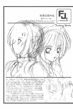 Page 21 of Game Giga Fantasy 3