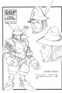 Page 27 of Game Giga Fantasy 3