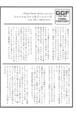 Page 34 of Game Giga Fantasy 3