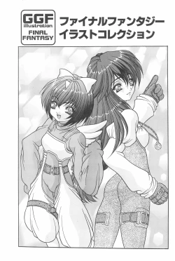 Page 37 of Game Giga Fantasy 3