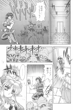 Page 43 of Game Giga Fantasy 3