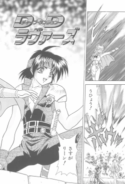 Page 44 of Game Giga Fantasy 3