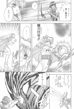 Page 49 of Game Giga Fantasy 3