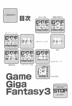 Page 4 of Game Giga Fantasy 3