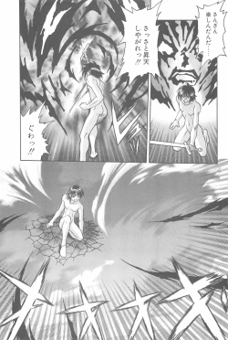 Page 55 of Game Giga Fantasy 3