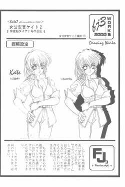 Page 74 of Game Giga Fantasy 3