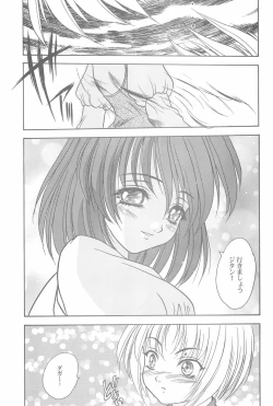 Page 7 of Game Giga Fantasy 3