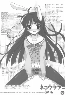 Page 16 of Neko Usa Ani