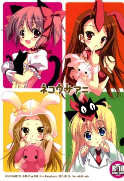 Page 1 of Neko Usa Ani