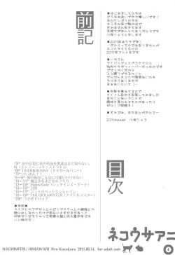 Page 4 of Neko Usa Ani