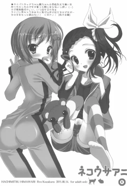 Page 6 of Neko Usa Ani