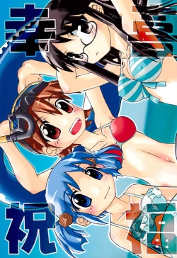 Page 1 of yosiyosisyukuhuku