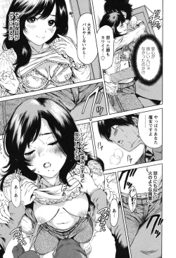 Page 104 of Mainichi ga Sounyuubi - Every Day is Sex Day