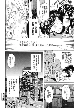 Page 117 of Mainichi ga Sounyuubi - Every Day is Sex Day
