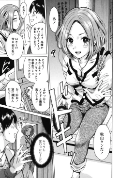 Page 120 of Mainichi ga Sounyuubi - Every Day is Sex Day