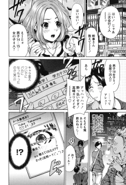 Page 121 of Mainichi ga Sounyuubi - Every Day is Sex Day