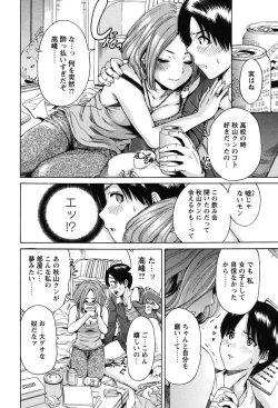 Page 123 of Mainichi ga Sounyuubi - Every Day is Sex Day