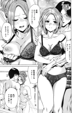 Page 126 of Mainichi ga Sounyuubi - Every Day is Sex Day