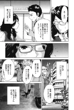 Page 140 of Mainichi ga Sounyuubi - Every Day is Sex Day