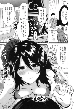 Page 142 of Mainichi ga Sounyuubi - Every Day is Sex Day