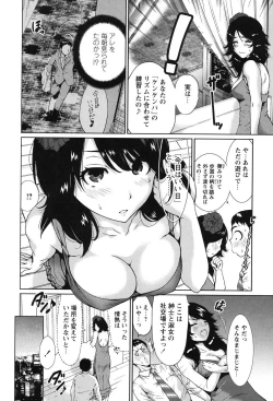 Page 145 of Mainichi ga Sounyuubi - Every Day is Sex Day