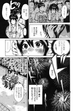 Page 178 of Mainichi ga Sounyuubi - Every Day is Sex Day