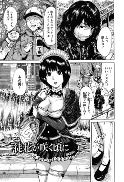 Page 62 of Mainichi ga Sounyuubi - Every Day is Sex Day