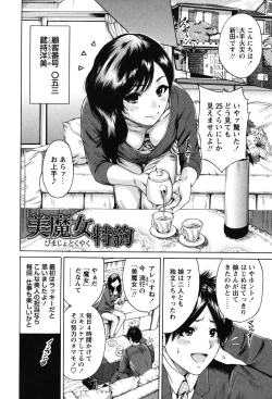 Page 99 of Mainichi ga Sounyuubi - Every Day is Sex Day