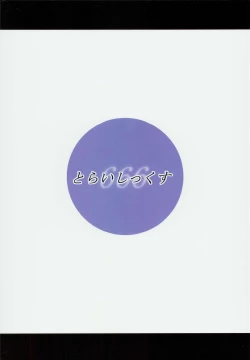 Page 16 of BB no Fukenzen na Illust-bon