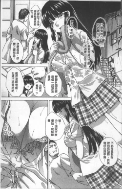 Page 11 of Animator, Iede Shoujo o Hirou.