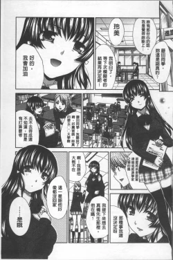 Page 141 of Animator, Iede Shoujo o Hirou.