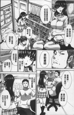 Page 16 of Animator, Iede Shoujo o Hirou.