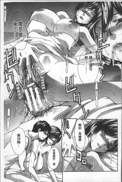 Page 207 of Animator, Iede Shoujo o Hirou.